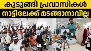 കുടുങ്ങി പ്രവാസികൾ; നാട്ടിലേക്ക് മടങ്ങാനാവില്ല #eenadumalayalam #latestnews #news24 #india