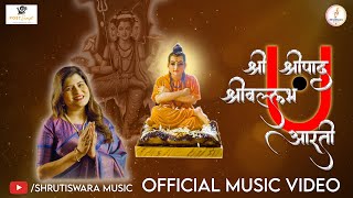 श्री श्रीपाद श्रीवल्लभ आरती | Official Video | Savaniee Ravindrra | Mangesh Gokhale | #devotional