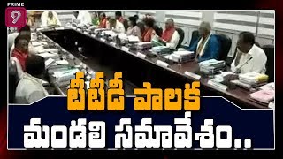 TTD Governing Council Meeting to Address Today | Prime9 News