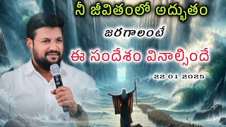 నీ జీవితంలో అద్భుతం జరగాలంటే ఈ సందేశం ఇవ్వు |@Shortsforstatuss| #thandrisannidhi #viralvideo