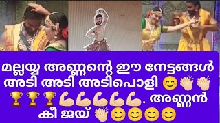 ജിന്റോ വീണ്ടും പൊളിച്ചടുക്കി !#bigbossseason6 #asianet #lalettan #ginto