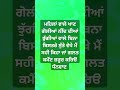 ਖੁਦਾ ਤੋਂ ਕੁੱਝ ਨਹੀਂ ਛਿਪਦਾ.. punjabi shayari shorts