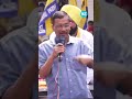 don t have greed for power... arvind kejriwal at haryana rally aap short