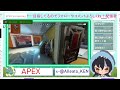 【女性配信】ストリーマーカスタム神視点＃apex