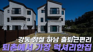 C371 경기광주 물맑고 공기맑은 퇴촌의 고급주택 실내면적 53평의 숲세권주택