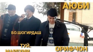 МАХМАДАЛИ  АЮБИ. БО.ШОГИРДАШ. ОРИФЧОН. НОСИРОВ.2022