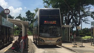 [藍天白雲天氣出陽光 | 九巴雙層歐五低地台兩軸車] Hong Kong Bus 九龍巴士 KMB 92 鑽石山站 - 西貢 @ K- ATSE51 RX1322 全程 無剪輯