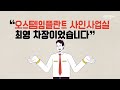 간판 사인 제작 프로세스의 모든 것