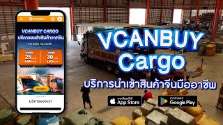 รับสั่งผลิตสินค้า OEM ของพรีเมียม ของชำร่วย ของที่ระลึก เริ่มต้นไม่เกิน 5 บาท!! ที่ VCANBUY CARGO