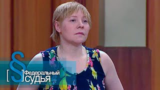 Федеральный судья: Сельский час