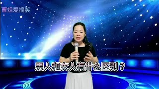 【达达音乐分享】请问有个爱购物的老婆该怎么治呢？男人和女人有什么区别呢