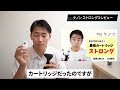 【最強】ケノン ストロング２カートリッジのパワーが最強すぎた。【家庭用光脱毛器】