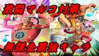 【サウスト】エメラルドキャラ最強！？スクラッチメン・アプー使ってみた！！！