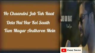 Jab koi baat Lyrics ~ Rahul Jain | Unplugged