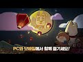 피망 pc와 모바일에서 함께 즐기는 피망섯다