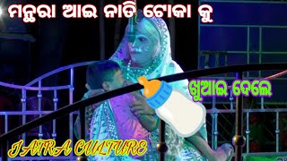 karadapali ramanatak😄laba kusha janma 😄ସୀତା ମନ୍ଥରା ସିନ 😄JATRA CULTURE 8018047528