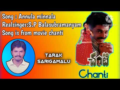 Chanti Movie Songs || Anulaminala Chanti Movie Song || Anulaminala Song ...