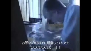 いい動画を見ようとするキーボードクラッシャー8