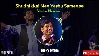 Shudhikkai nee yeshu sameepe | blesson memana