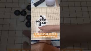 五子棋日常～無法阻擋的黑棋，老公再度勝出！#shorts