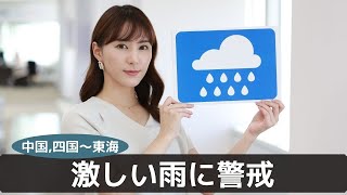 お天気キャスター解説 あす 8月19日(木)の天気