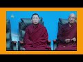 བླ་རུང་མཁན་ཆེན་དམ་པ་ཚུལ་ཁྲིམས་བློ་གྲོས་མཆོག་གིས་བླ་རུང་པདྨ་མཁའ་འགྲོ་གླིང་དུ་སྩལ་བའི་བཀའ་སློབ།