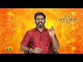 அம்மி மிதித்து அருந்ததி பார்ப்பது ஏன் தெரியுமா. astrology bhakthi magathuvam jayatv