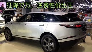 最美豪华SUV，46万跌至26万，3.0T+8AT四驱，超强“铝合金”材质