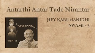 Antarthi Antar Tade Nirantar | Hey Karunanidhi Swami - 3 | Bhaktisudha