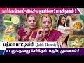 நார்த்தங்காய் - இஞ்சி - எலுமிச்சை! மருத்துவம் ! உடலுக்கு வலு சேர்க்கும் பருப்பு துவையல்! Padma Patti