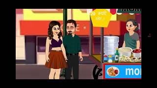 गरीब  मोमो बाली grib momo wali #videos # viral