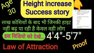 Height increase success story | Age:-30 || Law of Attraction || 4'4"-5'7"