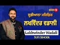 Sufi Mehfil || Singer Lakhwinder Wadali || Ludhiana