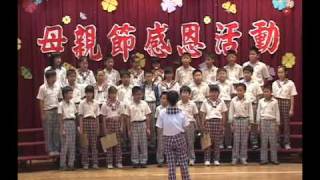 大元國小2010母親節感恩活動~最佳表演獎