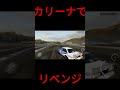 エビスジャンプ進入リベンジ！正直な点数書いてください！ carx drift カーエックスドリフトレーシングオンライン