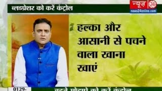 Sanjeevani || Daily Health Tips || Dr. Pratap Chauhan || Healthy Eating II