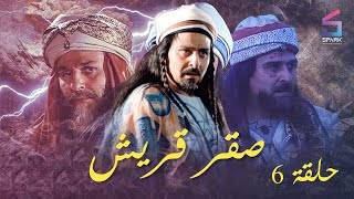 مسلسل صقر قريش الحلقة السادسة - Saker Kourish Ep 6