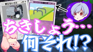 ポケポケ始めたけど、みんなと違う奴【開封】