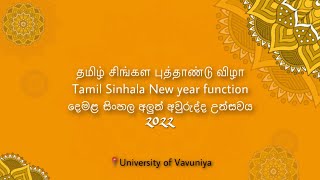 Tamil-Sinhala New year Celebration-2022📍University of Vavuniya