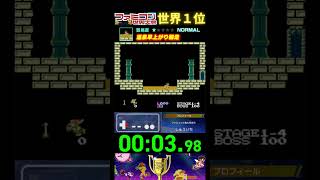 『温泉早上がり競走』タイムアタック 世界１位プレイ｜ファミコン世界大会/パルテナの鏡 #ゲーム #世界のコース #ゲーム実況