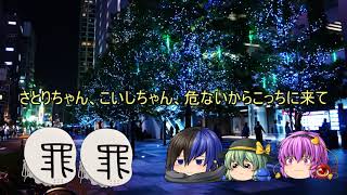 【ゆっくり茶番】　クリスマス