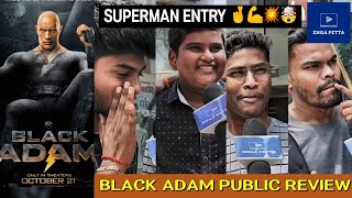 Black Adam Public Review | Black Adam Tamil | DC review | @EngaPetta