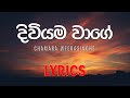 Diviyama Wage with lyrics - Chamara Weerasinghe