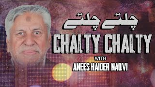 Chalty Chalty | Ep : 01 | Guest : Maulana Abid Hussain | Host : Syed Anees Naqvi | Qaim TV