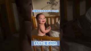 おやすみ前のハイテンション【7ヶ月】#赤ちゃん#baby#shorts