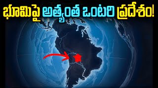 భూమిపై అత్యంత ఒంటరి ప్రదేశం! | Point Nemo: Earth's Loneliest Place - The Mystery Unveiled!