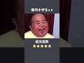 【tik tok抖音搞笑視頻】 小學生們實在太會玩了！各個語出驚人！