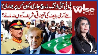 PTI Long March Jari Kon Kis Per Bhari? | NewsWise | Dawn News