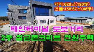 [매물번호239번]태안부동산(전원주택)\