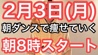 【寒い時ほど朝体操】60代70代向け🔰初心者大歓迎❗️今日から痩せよう🔰朝8時スタート！無理なくお腹凹む！ナマケモノの健康LIVE